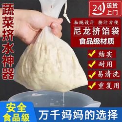 Buy One Get Two Vegetable Water Squeezing Bags, Kitchen Stuffing Squeezing Bag, Water Squeezing Tool, Stuffing Squeezing Tool, Soy Milk Filter, Dumpling Filling