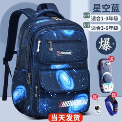 2025 New Model Elementary School Boys' Starry Sky Backpack for Grades 1-6, Lightweight, Spine-Protecting, Large-Capacity, Water-Resistant, Ultra-Light, Fashionable and Trendy Backpack