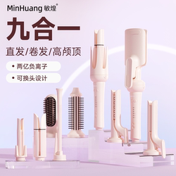 Minhuang Fully Automatic Curling Iron 32mm Lazy Person's Magic Tool Straightening Comb Large Waves Multi-Functional Three-In-One Large Curls Negative Ions