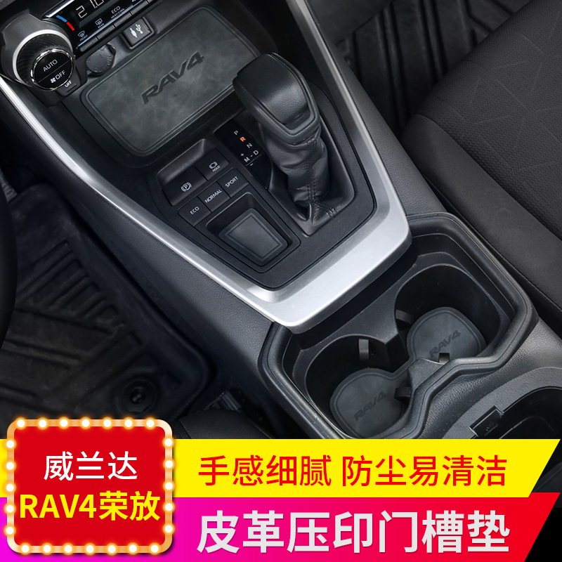 20-21 RAV4 RONGFANG   Ʈ  WEILANDA     ߾  ̲  Ʈ  -