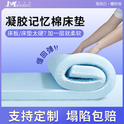 Space Gel Memory Foam Mattress Slow Rebound Soft Cushion Home Tatami Mat Special Bed Mattress for Rental Housing Thin Style