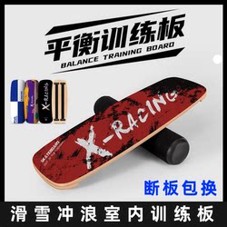 Balance Board, Paddle Board, Yoga Mat, Surfing, Skiing, Indoor Land Surfing Practice Board, Bending Board, Balance Core Training Board