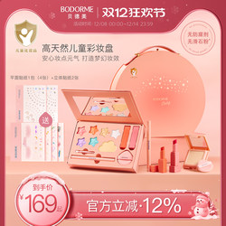 Beideme Children's Cosmetics Makeup Gift Box Set for Girls, Stage Makeup Complete Set, Lipstick, Eye Shadow, Eyebrow Pencil