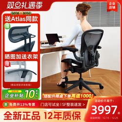 Herman Miller Aeron 2 Ergonomic Chair Office Chair Home Computer Chair Gaming Chair Second Generation Herman Miller