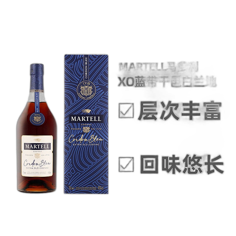 欧洲直邮Martell马爹利经典XO蓝带干邑白兰地700ml原装洋酒40度-Taobao