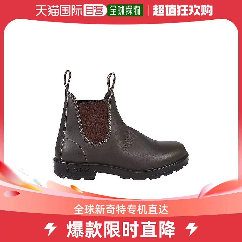 Blundstone Taobao