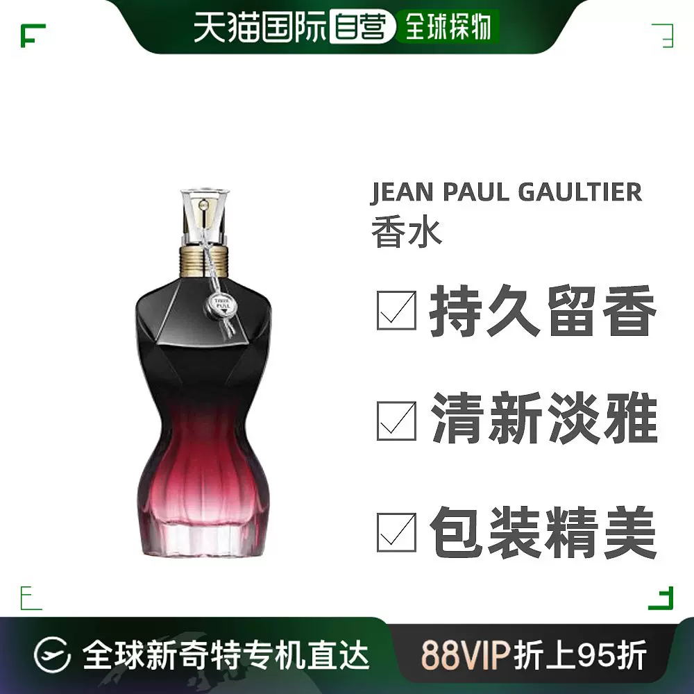 欧洲直邮Jean Paul Gaultier高缇耶美人女士浓香水EDP馥郁100ml-Taobao