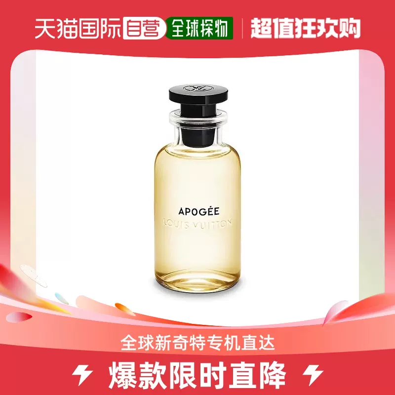欧洲直邮LV 路易威登女士香水「全系列」巅峰APOGEE 100ml-Taobao