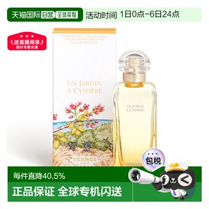 
European direct mail Hermes Hermes Sila Island Garden Eau delicacy aromatic wood-toned fragrance long-lasting authentic