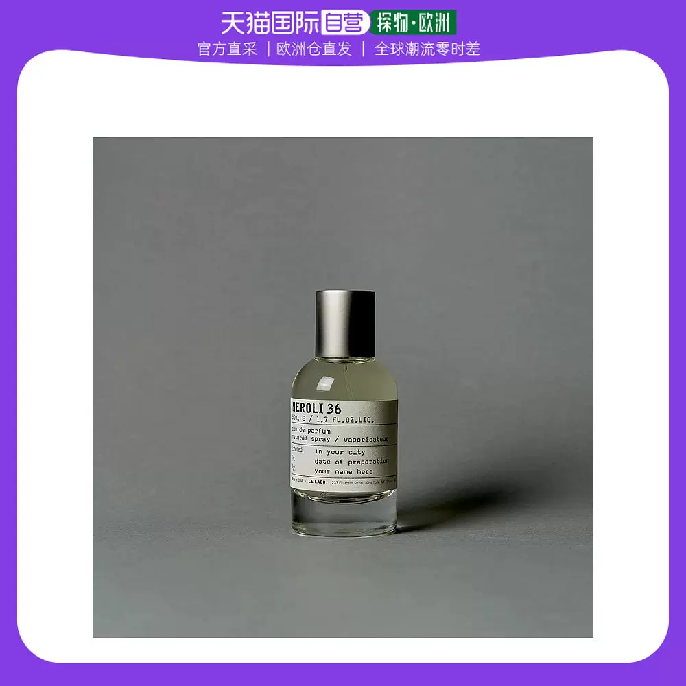 欧洲直邮香水实验室（Le labo）NEROLI 36 淡香精50ml-Taobao