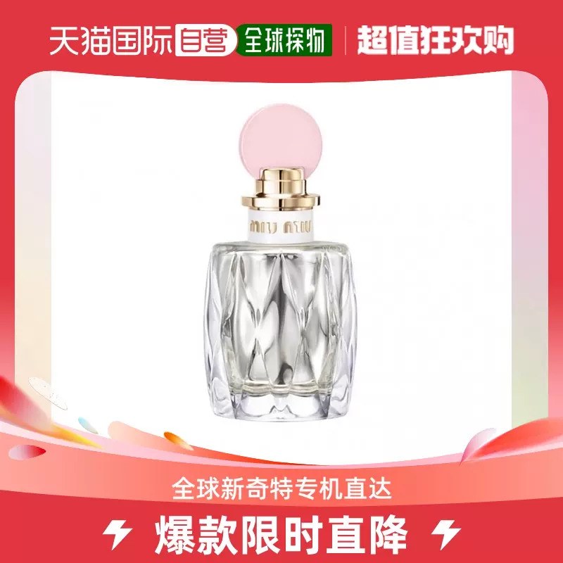 欧洲直邮miu miu缪缪莹铃银粉之花女士EDP浓香水30ml/50ml/100ml-Taobao