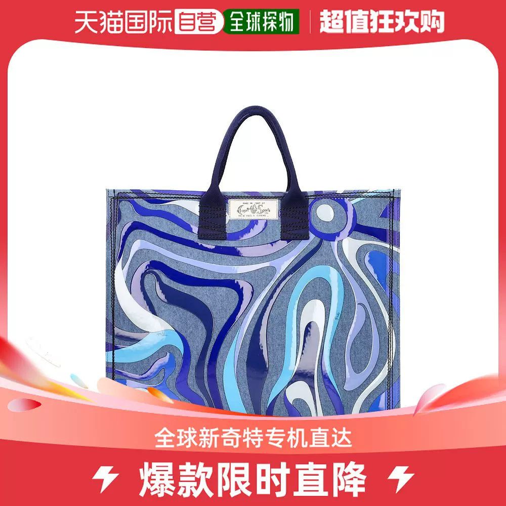 香港直邮Emilio Pucci 女士印花牛仔托特包-Taobao