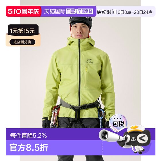 
European direct mail Arc'teryx Arc'teryx AR-395A safety belt men's outdoor wear