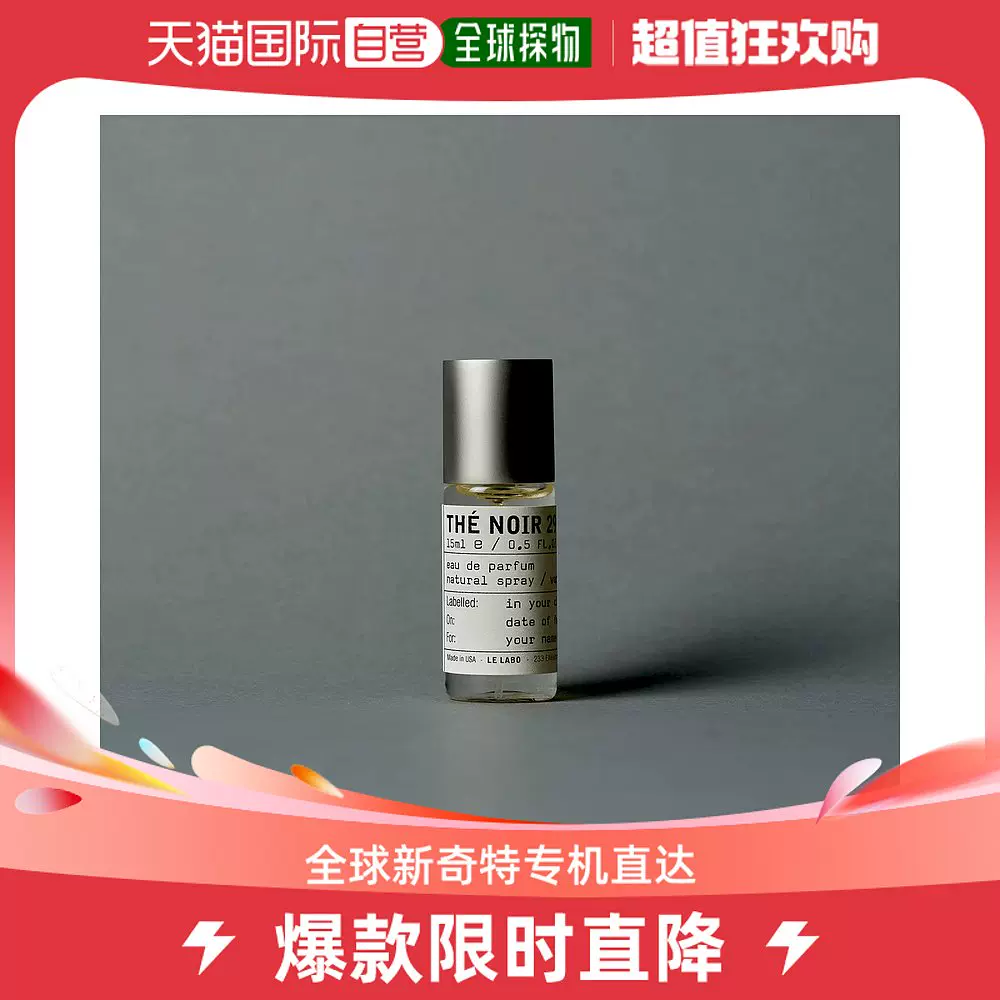 歐洲直郵香水實驗室（Le labo）THÉ NOIR 29 淡香精15ml-Taobao