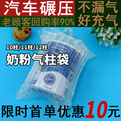 Milk Powder Air Column Bag Shock-Proof Packaging Bag 10/11 Column Honey Express Shock-Absorbing Inflatable Bag Buffer Anti-Fall Bubble Column