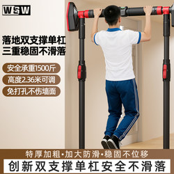 Wsw Single Bar Indoor Home-Use Children's Punch-Free Pull-Up Bar Kids Door-Mounted Single Bar Home Fitness Equipment