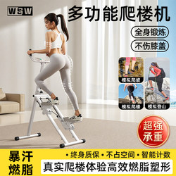 Stair Climbing Machine for Home Fitness, Indoor Aerobic Stair Machine, Stepper, Climbing and Hiking, Weight Loss, Slimming Belly Exercise Equipment