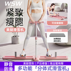 Ski Machine Pelvic Floor Pc Muscle Training Slimming Leg and Abdominal Board Leg Clamp Beautiful Legs Weight Loss Fat Burning Magic Tool Exercise Equipment for Home Use