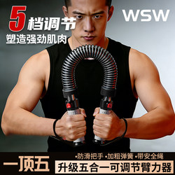 New Adjustable Arm Strength Bar for Men and Women, 40kg 30kg Chest Muscle Training Arm Gripper, Home Fitness Equipment