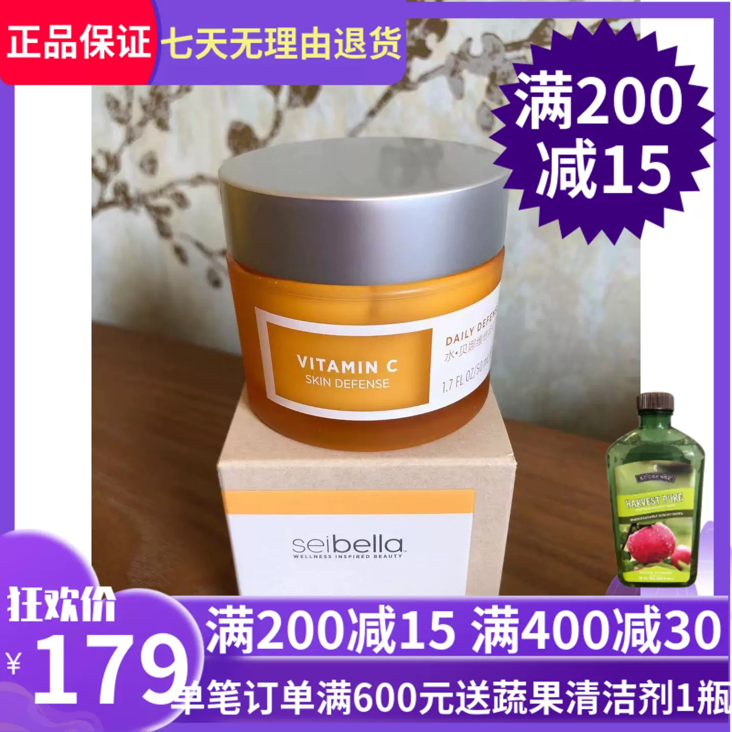 2939新品美乐家水贝娜维他命Ｃ防御日霜50毫升面霜乳液润肤保湿-Taobao