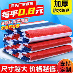 Thickened Colorful Striped Waterproof and Sun-Proof Tarpaulin, Rainproof Cloth, Outdoor Sunshade, Three-Color Floral Oilcloth, Plastic Construction Tarpaulin
