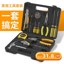 Red Tools Classic Household Combination Tool Set Hammer Pliers Screwdriver Tape Measure Wrench All-In-One Tool