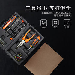 Small Household Tool Set, Daily Installation and Repair Kit for Home Use, Pliers and Hammer Commonly Used Small Combination Box