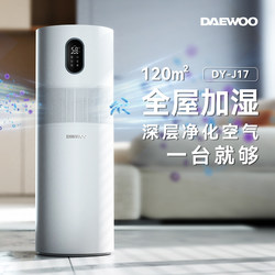 Daewoo Humidifier Purifies the Air, Home Use, Silent, Bedroom, Living Room, Floor-Standing, Large Humidification Capacity, Large Spray Humidifier