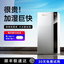 Daewoo Hot Mist Humidifier for Home Use, Silent, for Bedroom, Top Water Filling, Large Capacity, Large Mist Volume, Dual-Core Humidification, J18