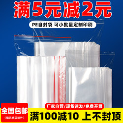 Transparent Self-Sealing Bags, Small Plastic Sealing Bags, Storage and Packing Bags, Sealed Bags, Disposable Pe Plastic Packaging Bags