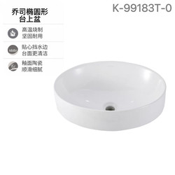 K-99183T-0 Jiosi Above-Counter Basin Balcony Oval Washbasin Bathroom Ceramic Washbasin