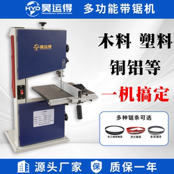 Woodworking Band Saw Machine, Small Household Two-Phase Electric Log and Metal Cutting Machine, Multi-Functional Vertical Jigsaw Cutting Machine
