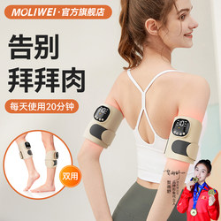 Slimming Arm Device to Reduce Flabby Arms, Bat Wings, and Thick Arms with Massage and Heat Therapy Fat-Burning Machine