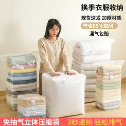 Sealed Vacuum Compression Bag, No Need to Pump Air Out, Clothing Storage Bag, Special Sealed Travel Bag for down Jackets and Quilts, Dust-Proof Bag