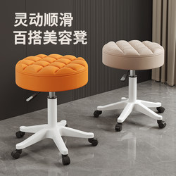 Beauty Stool with Wheels, Special Chair for Beauty Salons, Rotating and Lifting Massage Stool, Barber Shop Hairdressing Round Stool, Large Work Stool