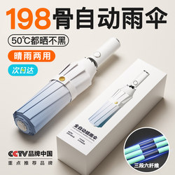 High-Looking Gradient Color Women's Sun Umbrella, Sun Protection, Uv Protection, Fully Automatic Dual-Use Umbrella for Both Sunny and Rainy Days, Foldable, Wind-Resistant