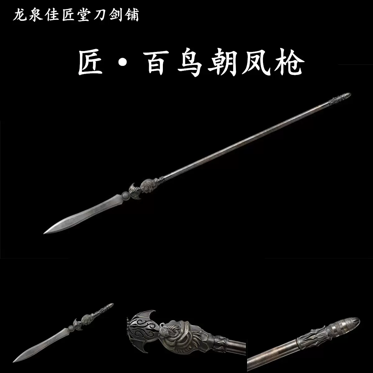 【キリン】 趙雲 古兵器 武具 覇王銃 槍 冷兵器 手鍛造打 護身工具 装飾用 キリン】 趙雲 古兵器 武具 覇王銃 槍 冷兵器 手鍛造打 護身工具