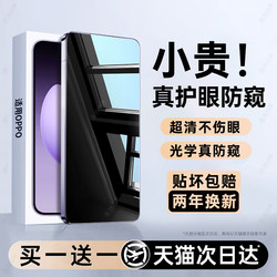 Xibo Comes with a Tempered Glass Screen Protector for Oppo Reno 13 Pro, Oppo Find X8S, and New Models of Oppo Reno 15/14/12, X7/X6/X5/X4/X3, X9 Privacy Screen Protector, 10 Hydrogel, 11 Screen Protector, A6/A5/A3/A2