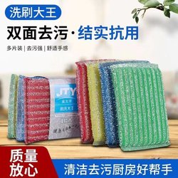 Thickened Cleaning Sponge, Scouring Pad, Dishwashing Cloth, Non-Stick Oil Kitchen Rag, Household Magic Tool