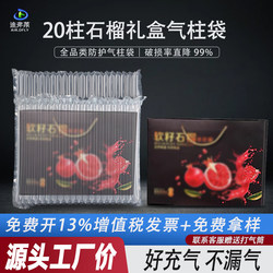 Pomegranate Air Column Bags, Shockproof Packaging Bags, Bubble Column Bags for Express Delivery, Shockproof and Anti-Collision Packaging Bags, Bubble Column Bags, Inflatable Air Columns