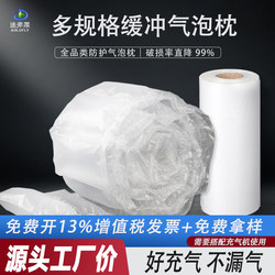 Inflatable Pillow Air Bag Air Column Bag Filling Bag Shockproof Packaging Bag Express Packing Bag Tearable One-Piece Air Column Pillow