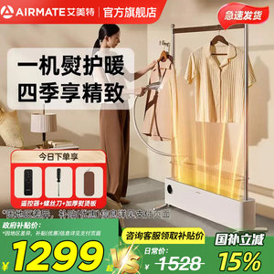 
Emmett hanging ironing clothes dryer baseboard heater clothing care all-in-one machine mother and baby household heating oven