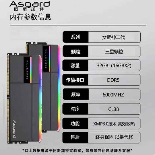 メモリー Asgard Valkyrie II DDR5 6000MHz CL28 32g Asgard Valkyrie II Memoria Ram DDR5 RGB RAM Memory DDR5 RAM PC