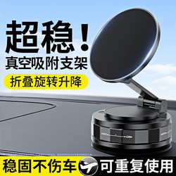 [Rotatable and Foldable] 2025 New Model Vacuum Adsorption Magnetic Phone Holder for Car Navigation, Portable Multifunctional Desktop and Wall Universal Suction Cup Phone Stand