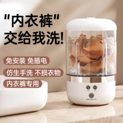 Installation-Free Mini Underwear Washing Machine, Sock Washing Artifact, All-In-One Underwear Machine, Small Wireless Portable Laundry Cup