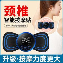 Cervical Massager, Full Body Waist, Back, Shoulder and Neck Massage Patch, Massager, Waist Kneading, Pulse, Intelligent Shoulder Muscles