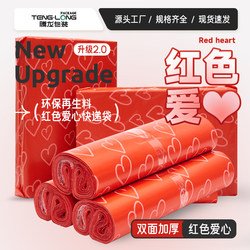 Red Heart Thickened Tear-Resistant Sealing Courier Bag 28*42 Express Bag Waterproof Bag Factory Direct Sale ins Style