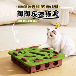 Cat Toy Self-Entertainment Boredom Buster Pet Kitten Puzzle Maze Ball-Picking Fun Intelligence Training Box Cat Teaser Bell Ball
