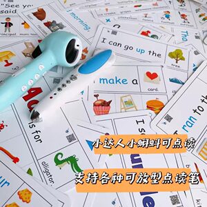 Tadpole click to read high frequency word turn card children's cognitive card sight word flash card caterpillar point read card