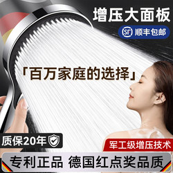 2026 New German Super Pressure-Boosting Shower Head with Extra Large Water Output, Bathing and Filtering Pressurized Shower Set